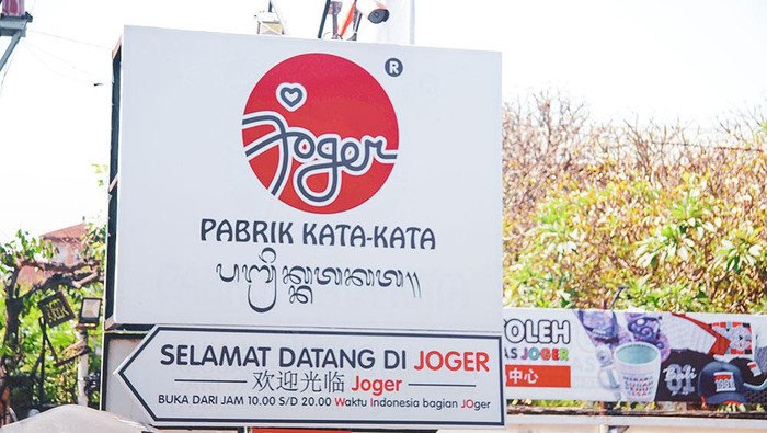 Joger